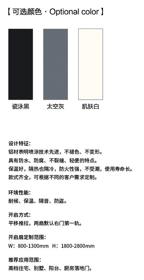 2极窄推拉门系列_12.jpg