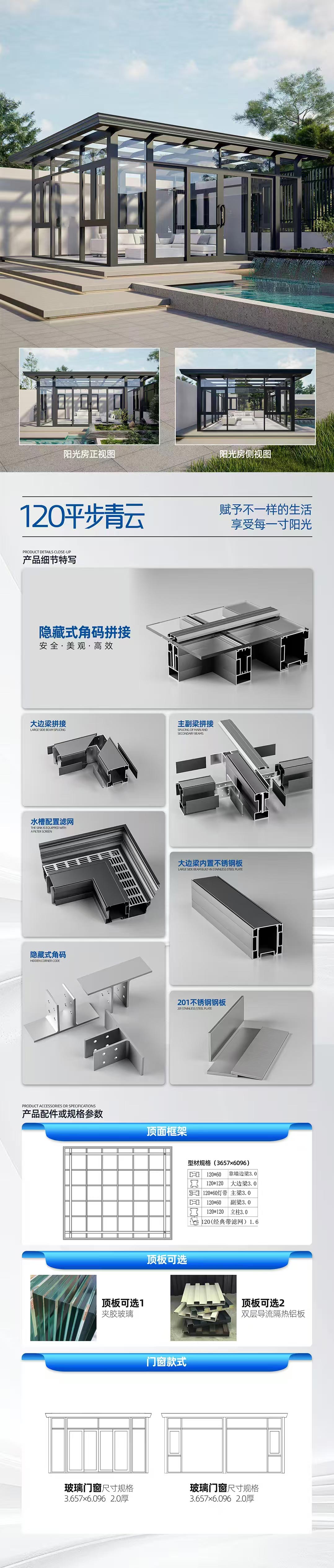 120平步青云阳光房3.jpg