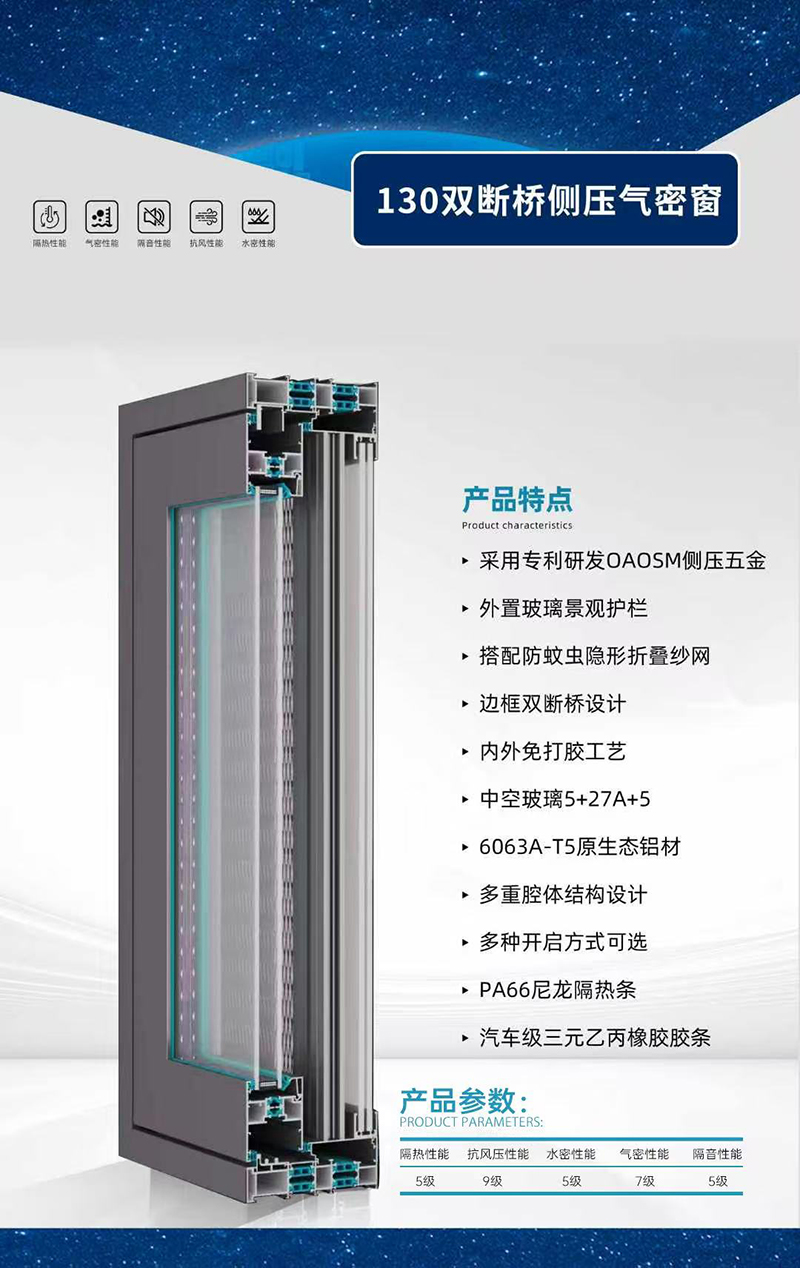 130双断桥侧压气密窗 拷贝.jpg